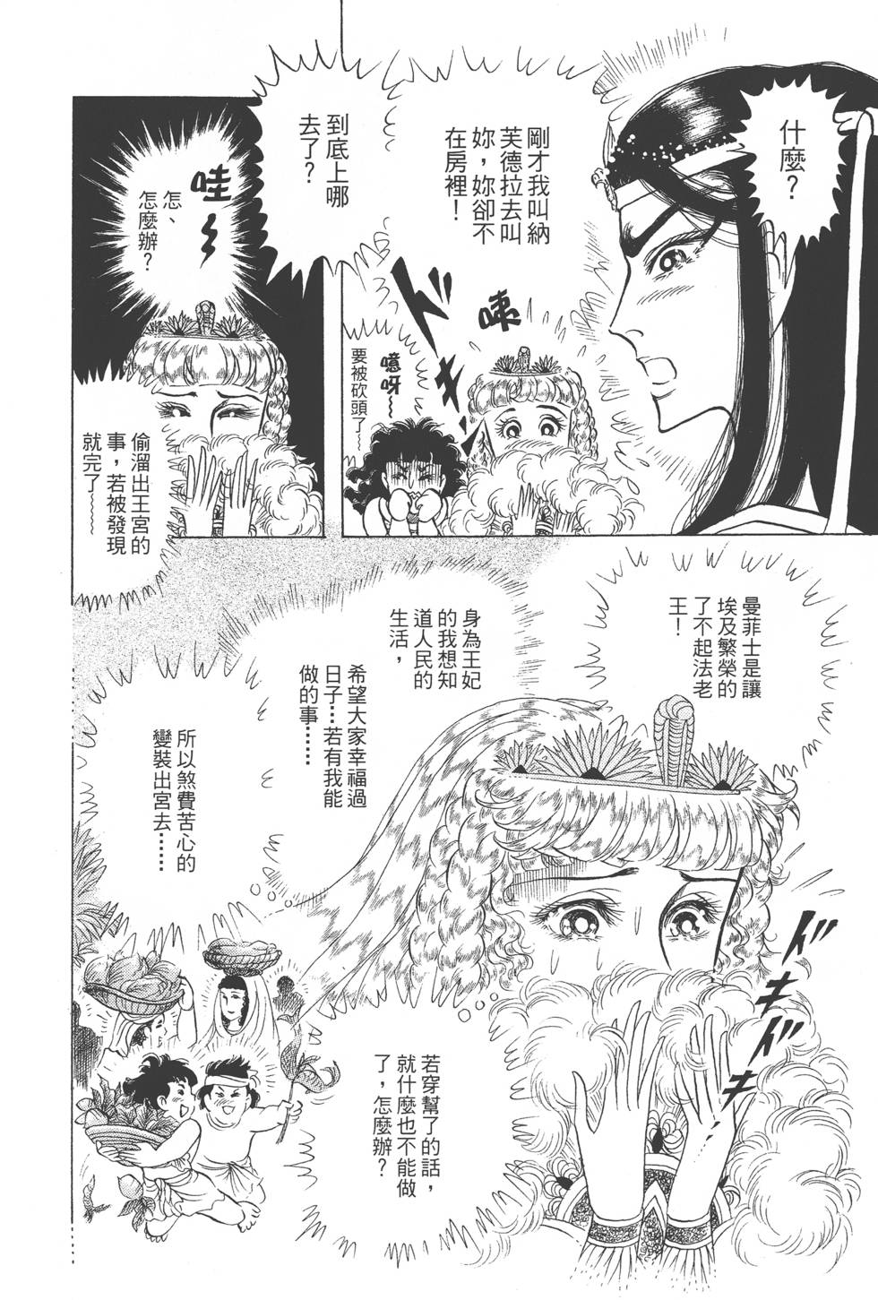 第82页