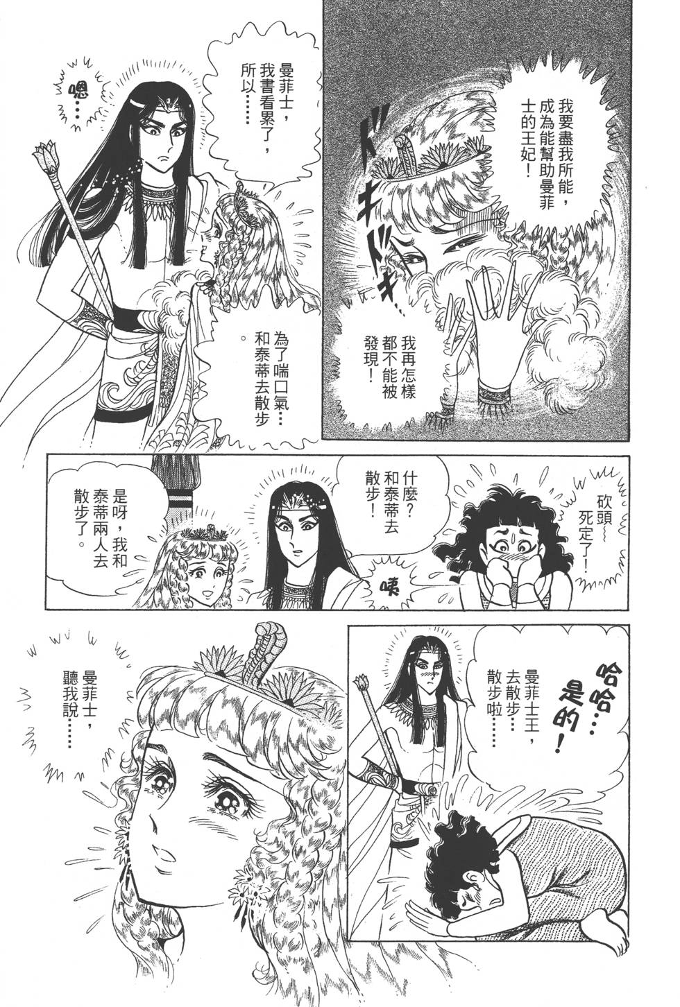 第83页