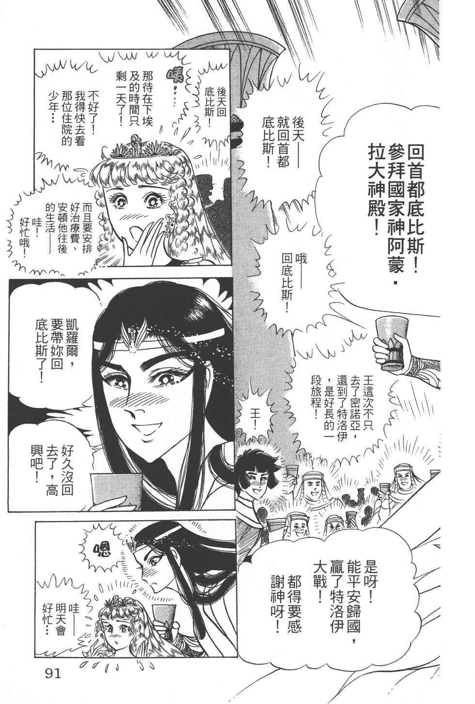 第87页