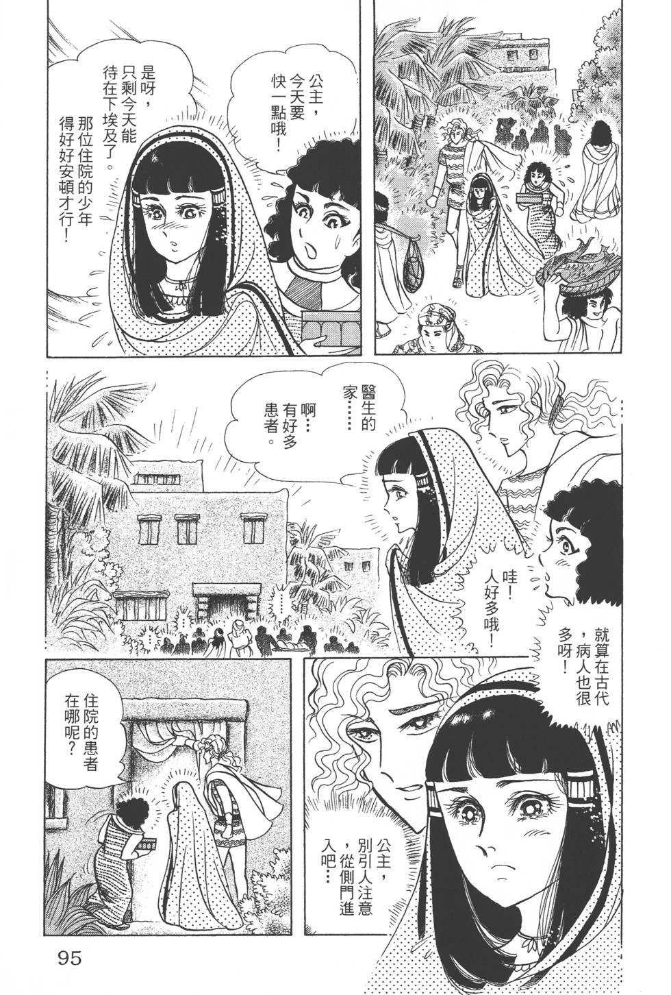 第91页