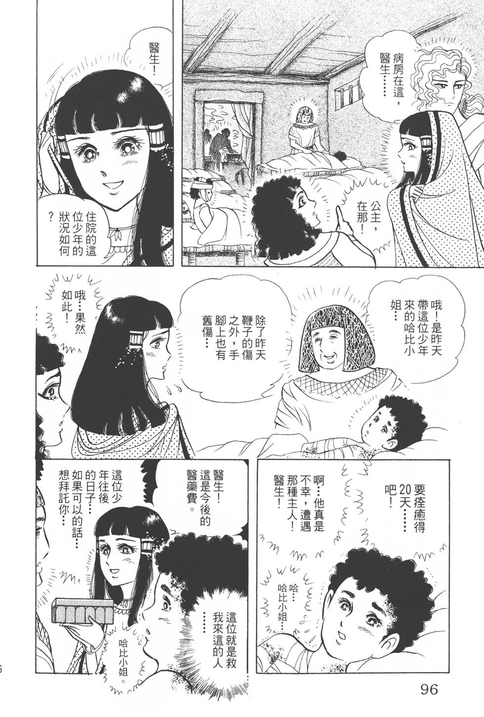 第92页