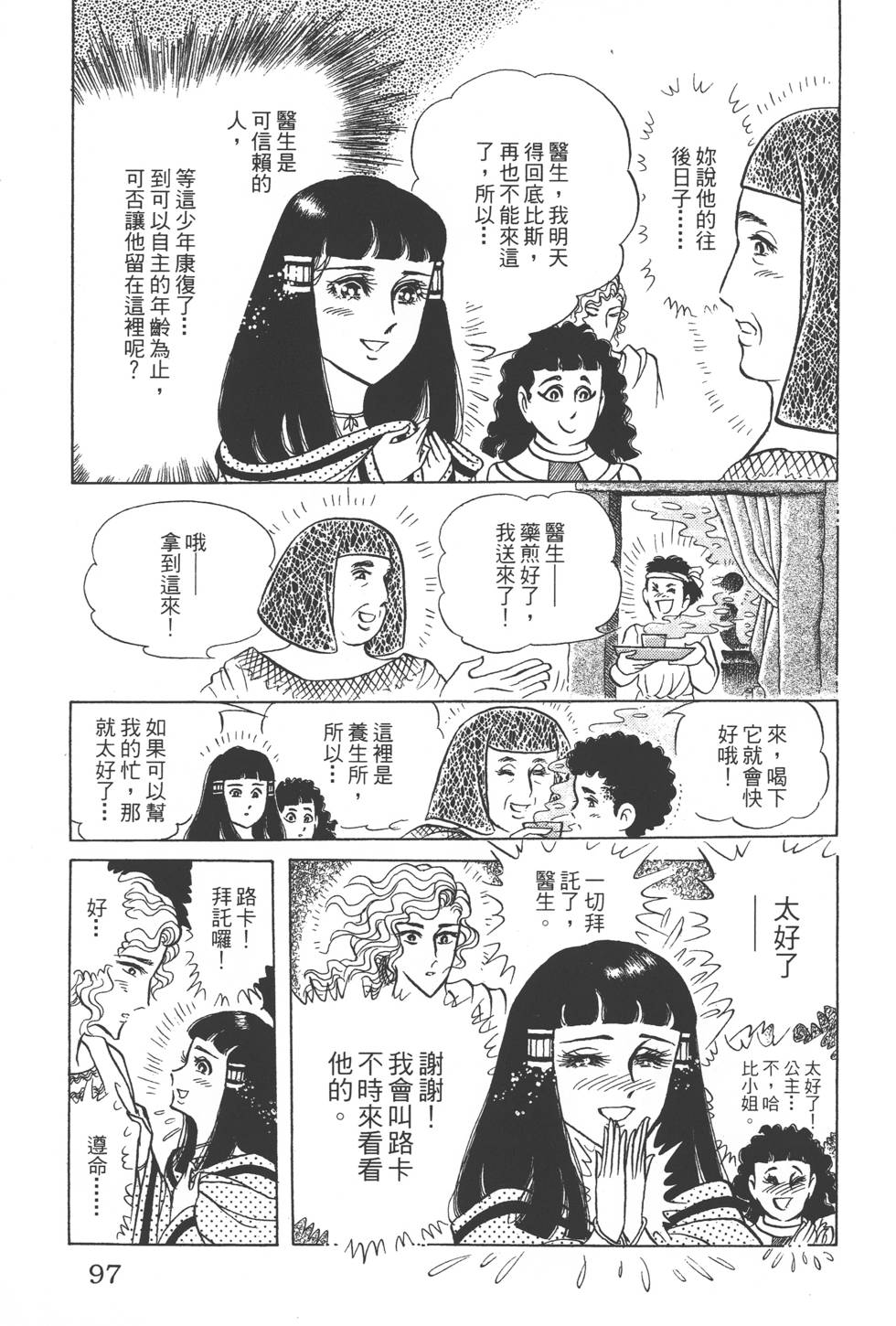 第93页