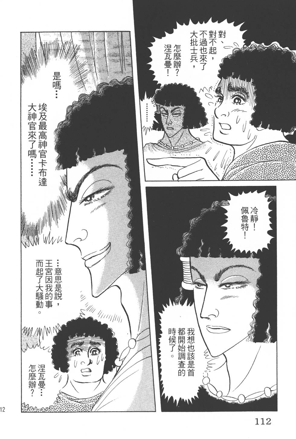 第108页