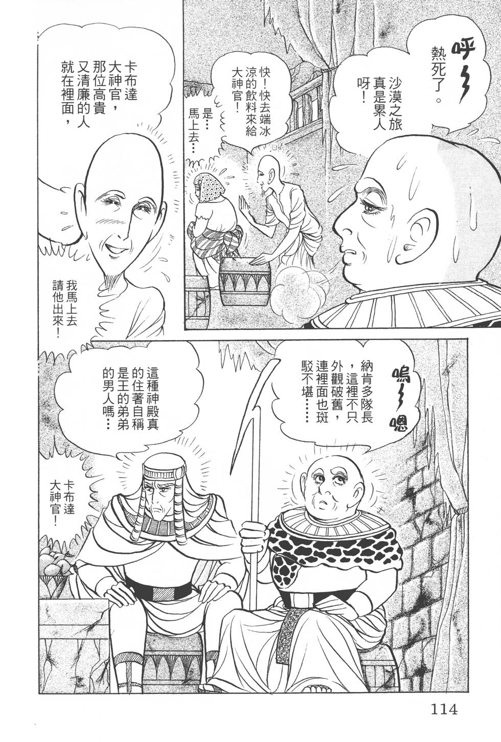 第110页