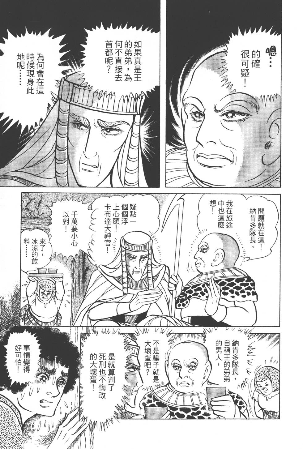 第111页