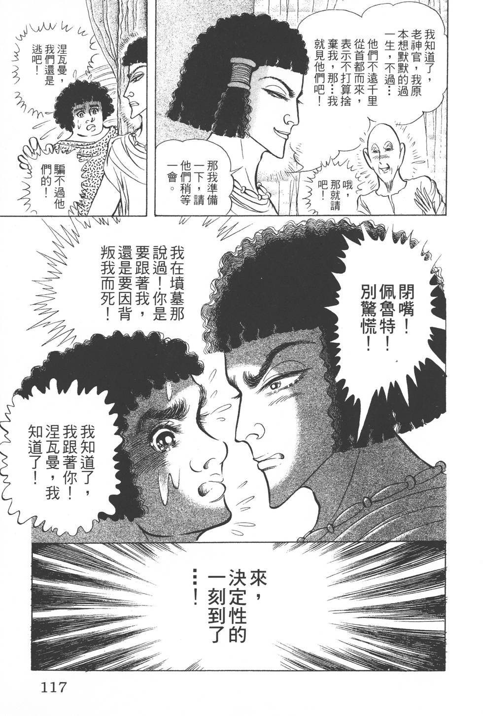 第113页