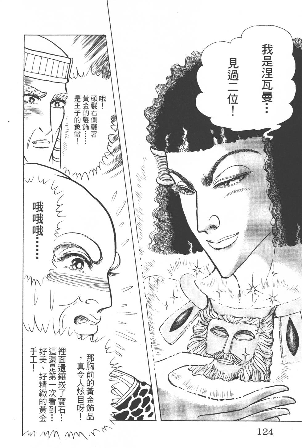 第120页