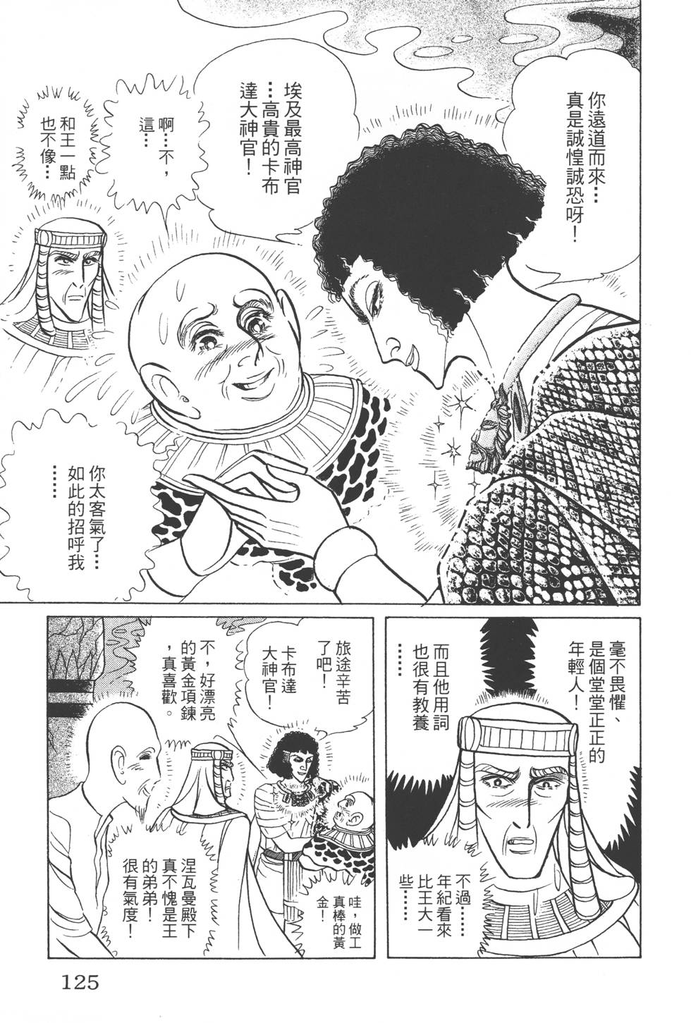 第121页