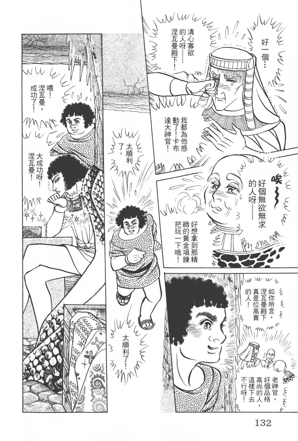 第128页
