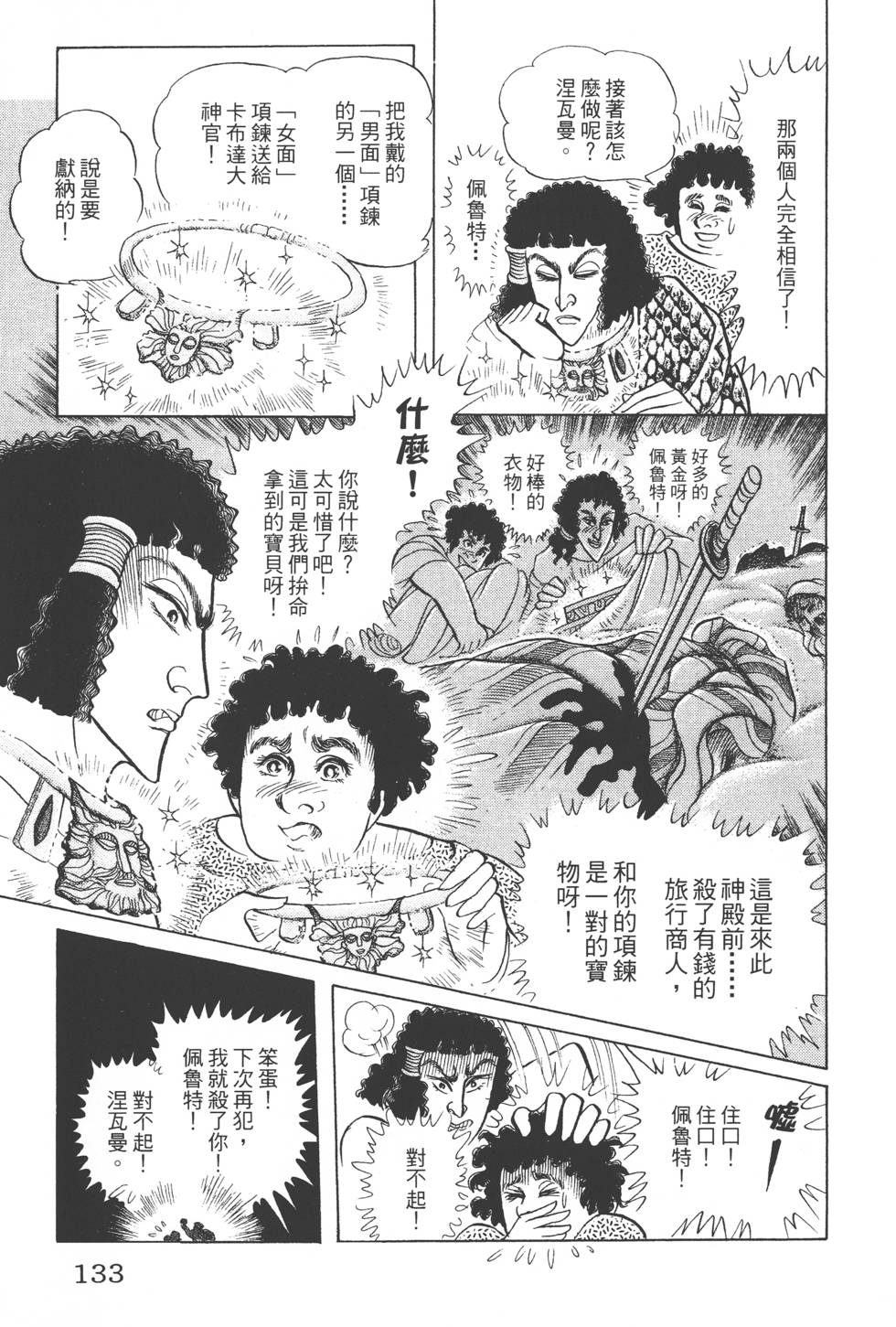 第129页