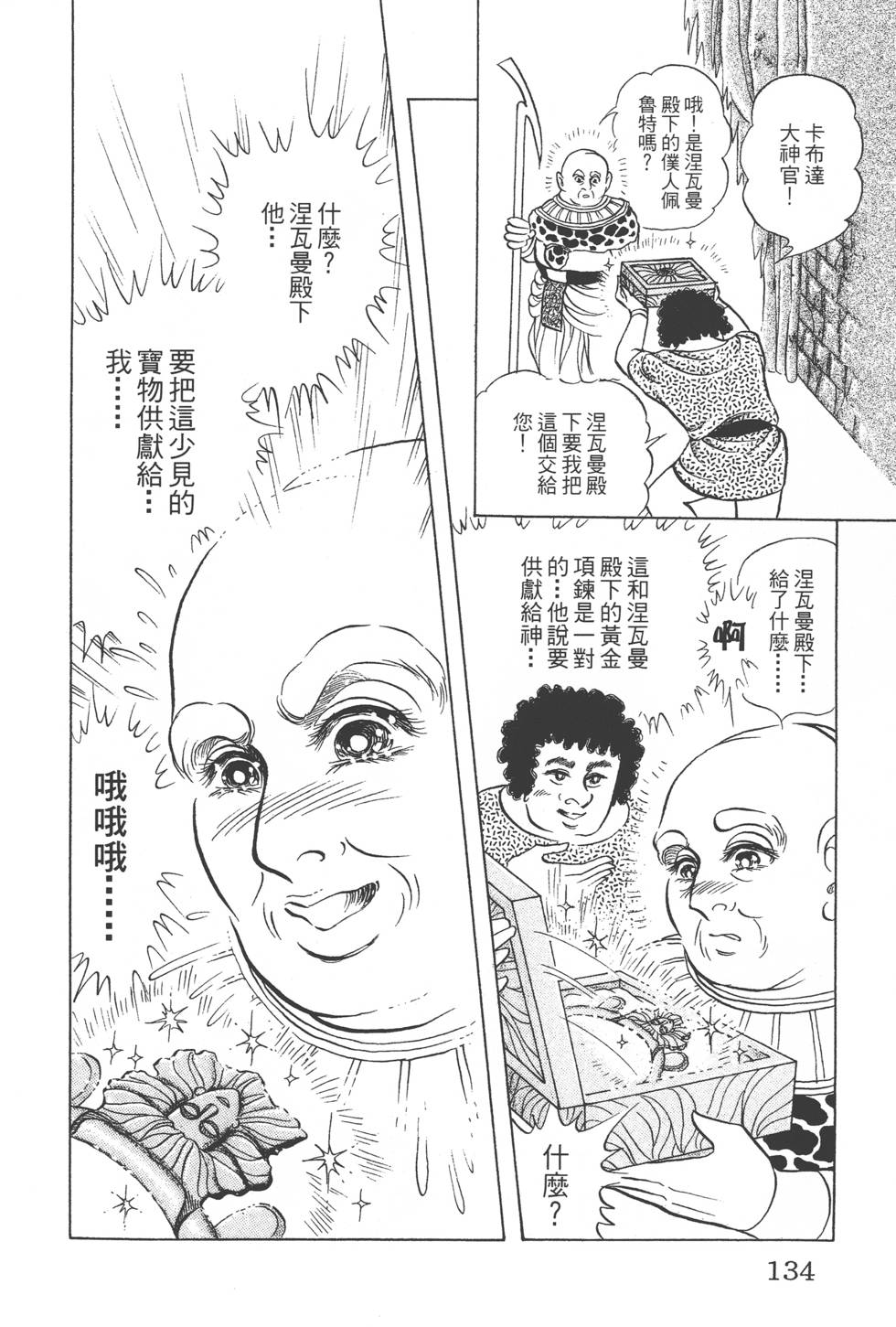 第130页