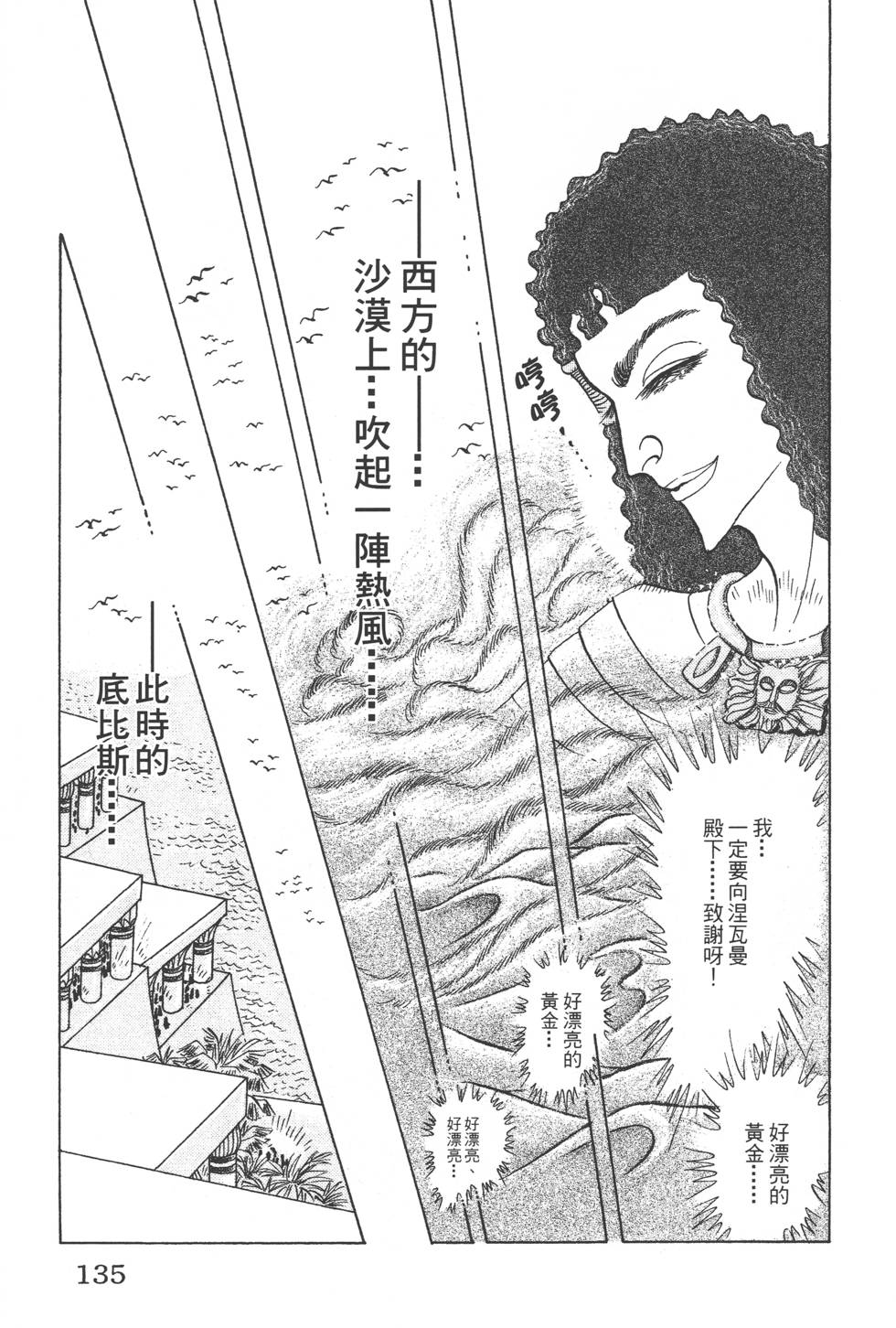 第131页