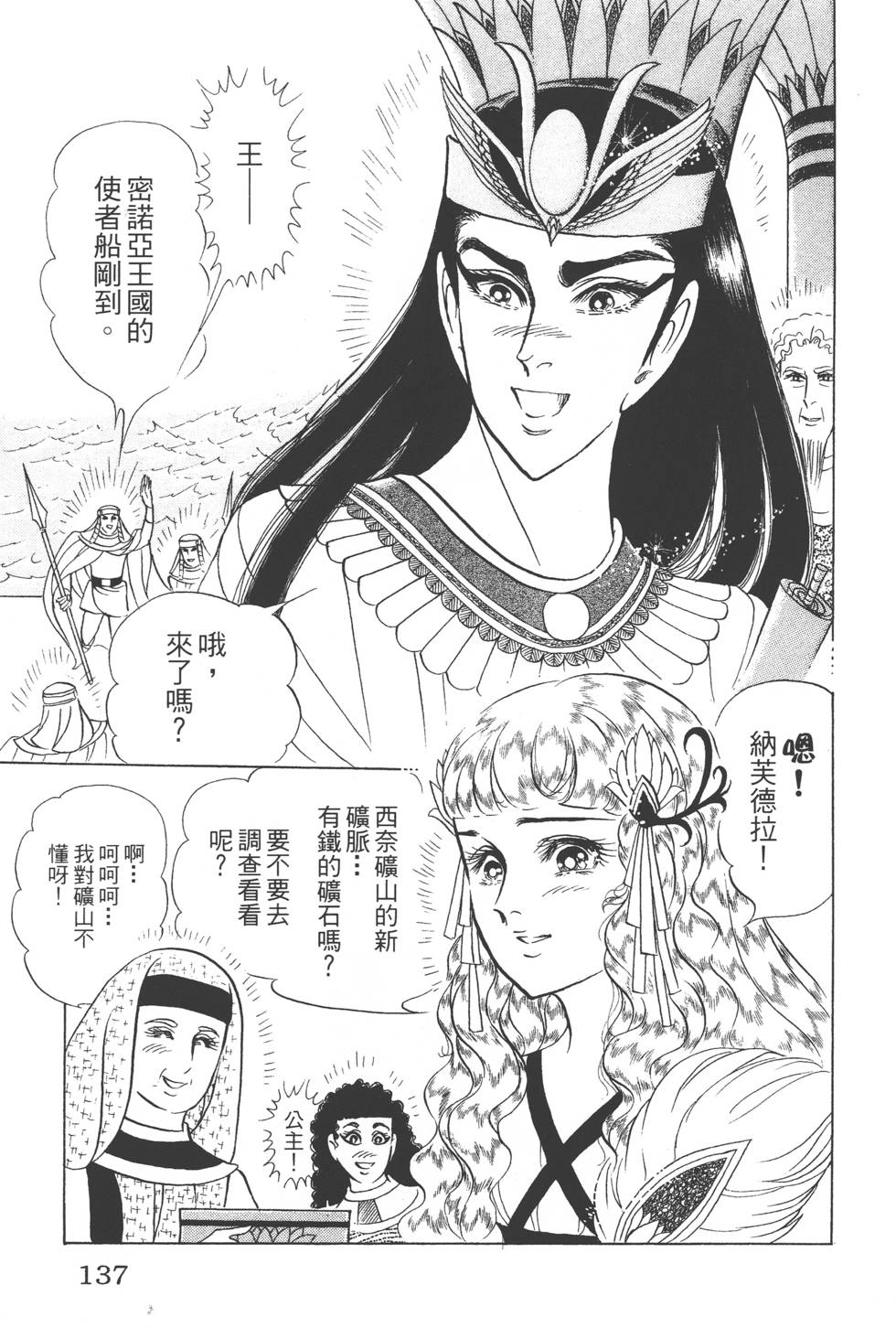 第133页