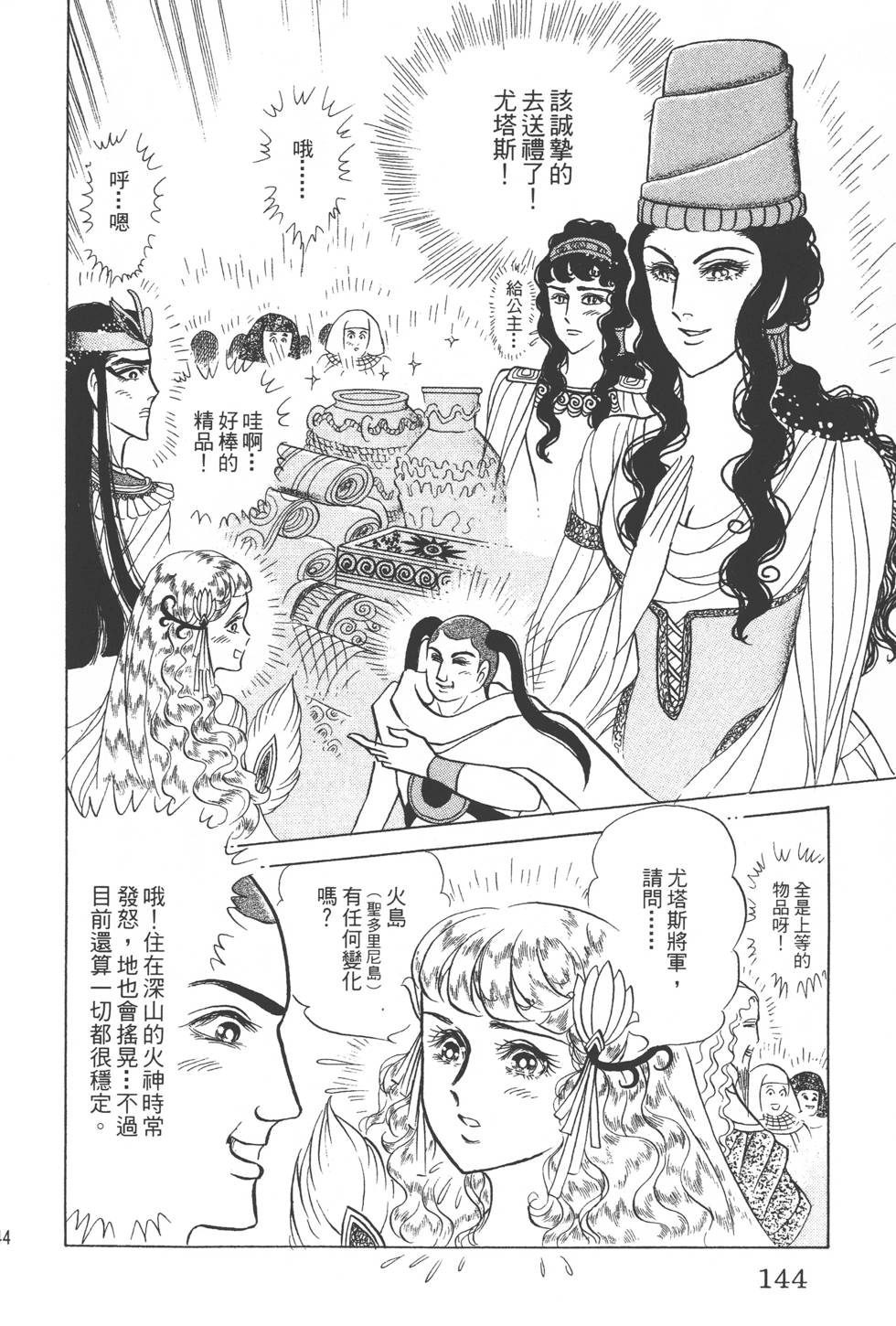 第140页