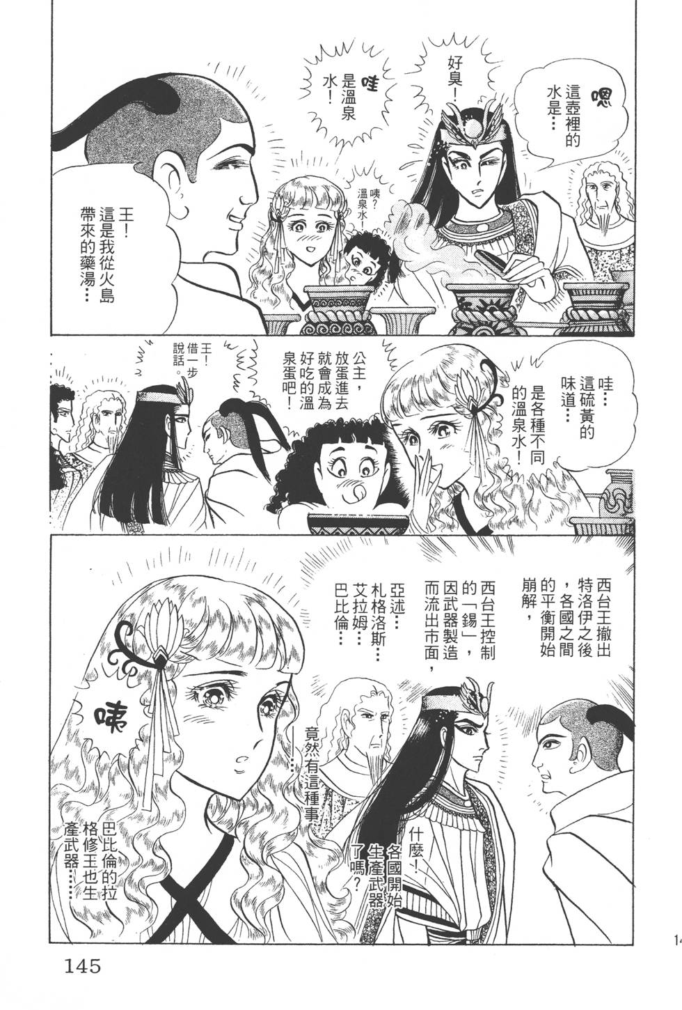 第141页