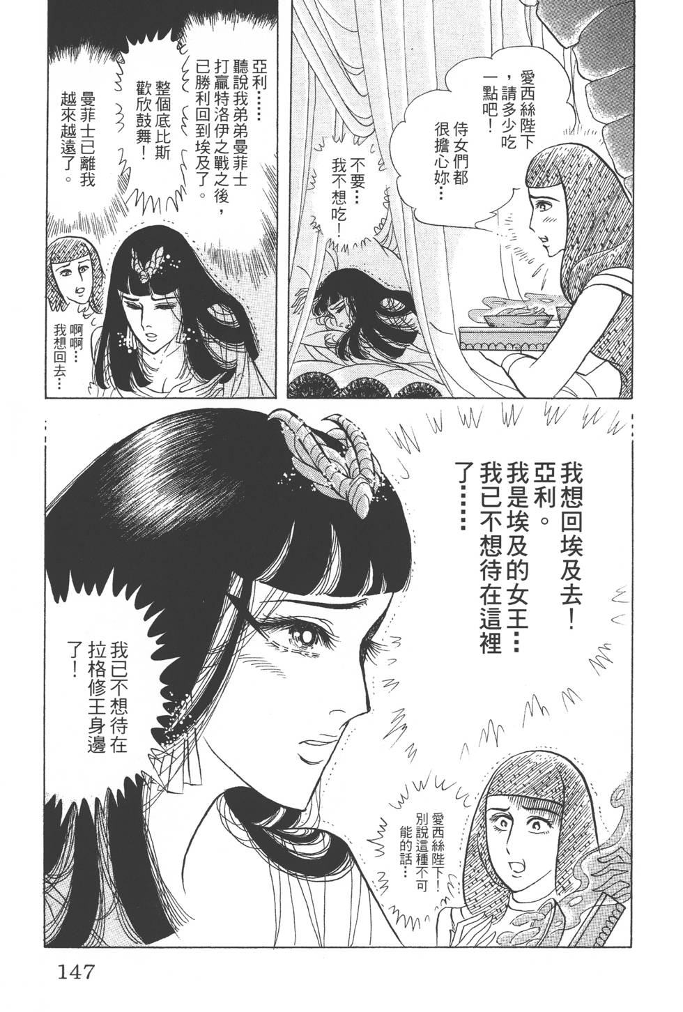 第143页