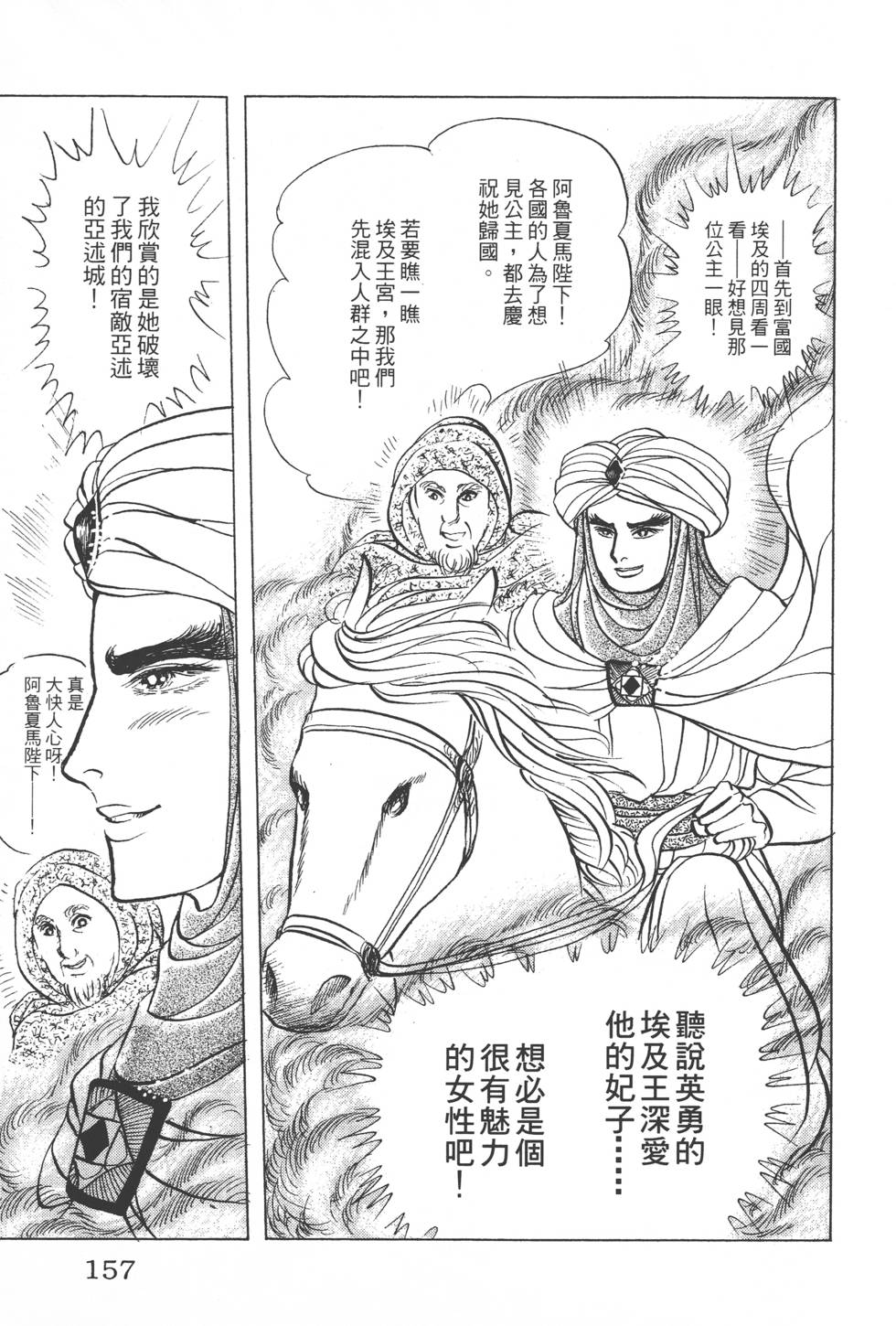 第153页