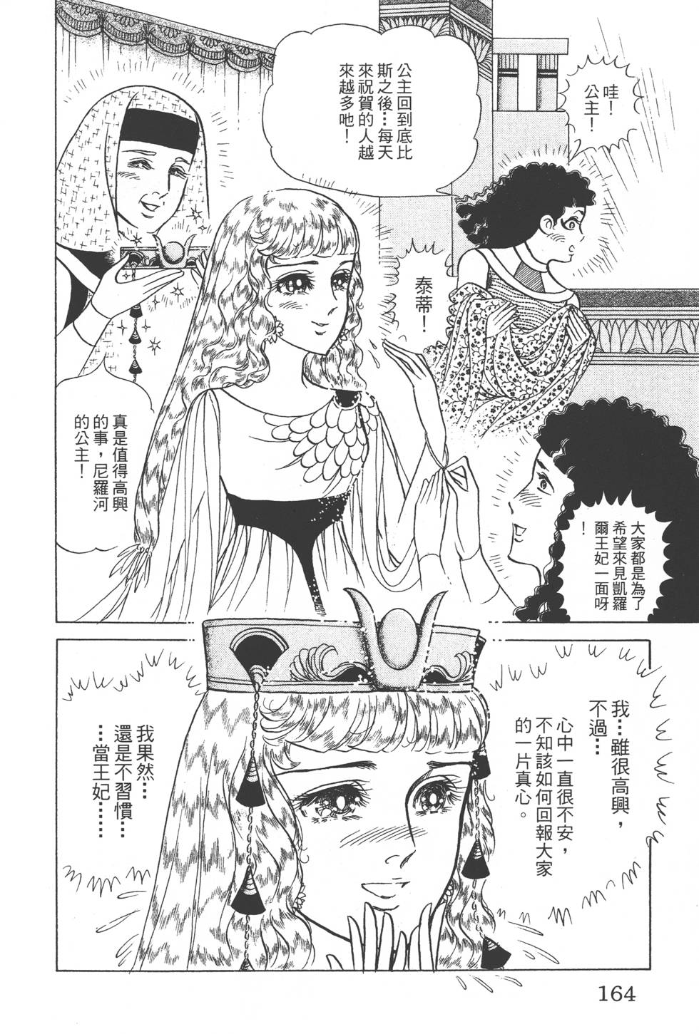 第160页