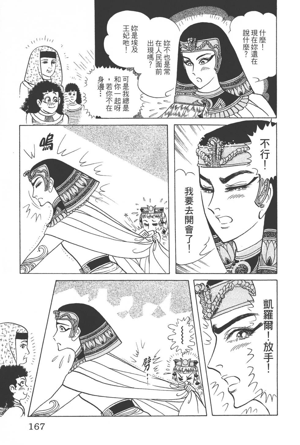 第163页
