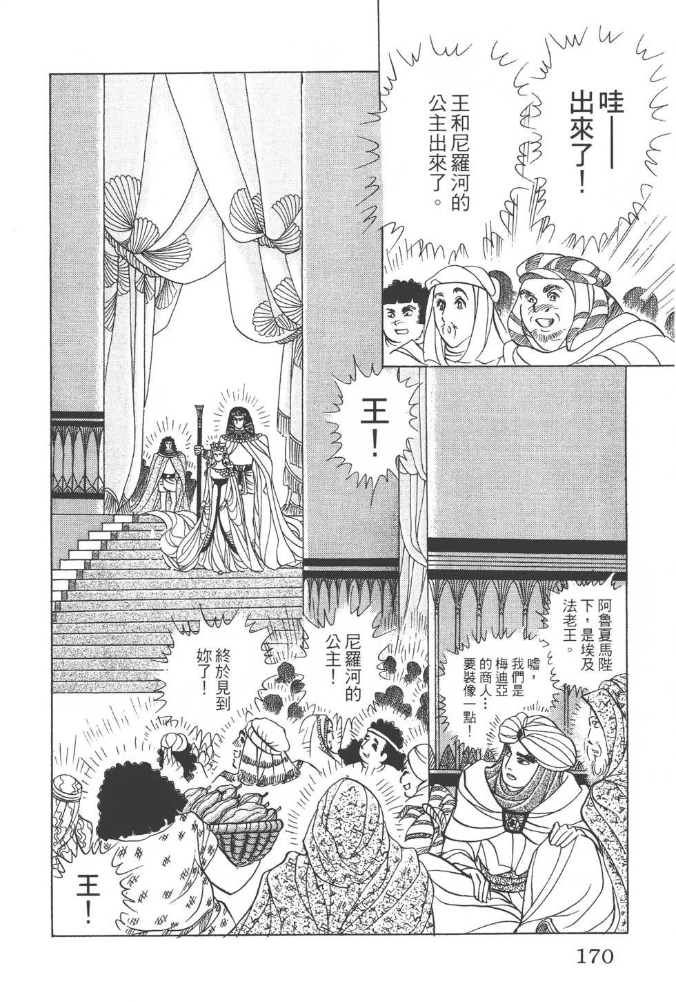 第166页