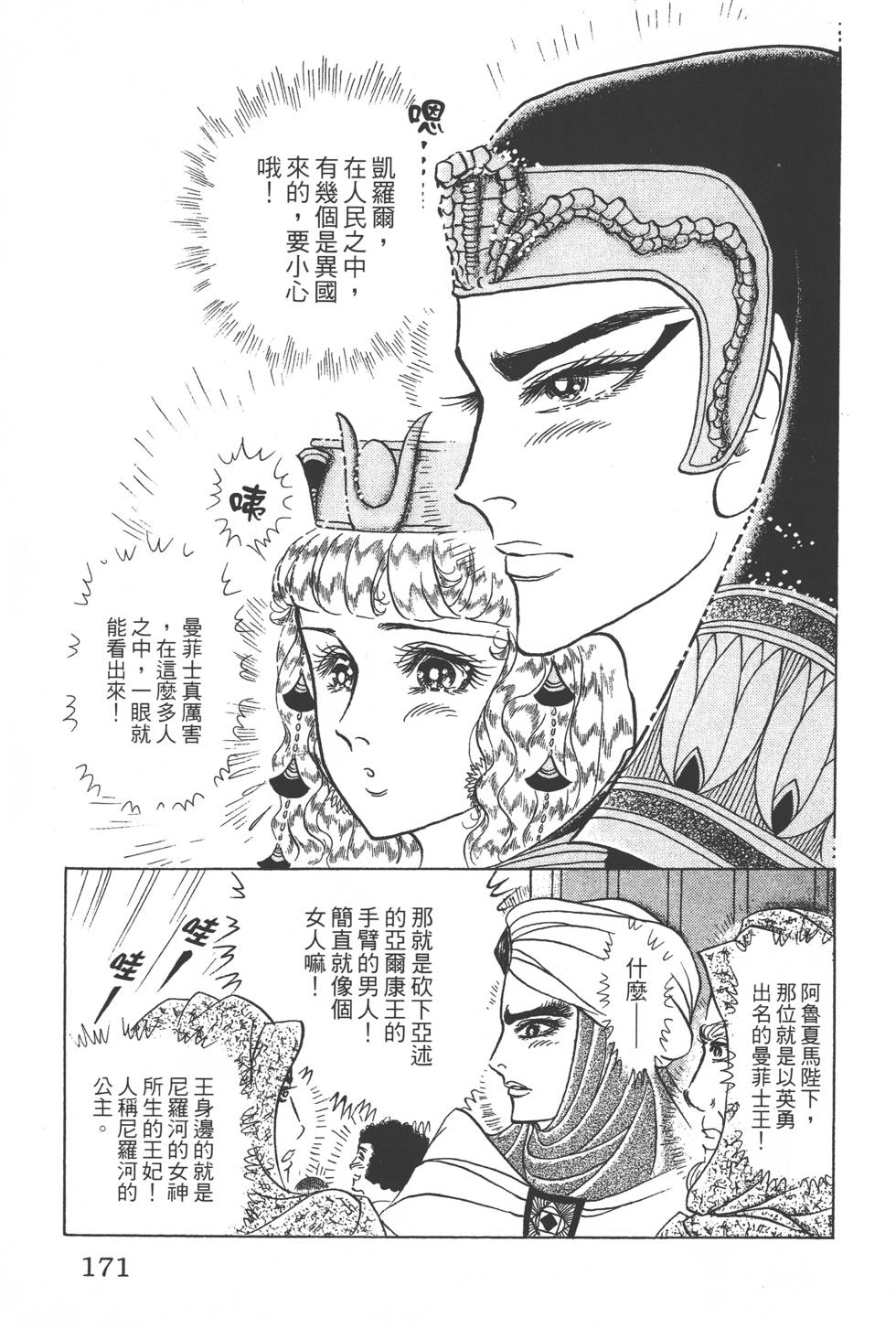 第167页