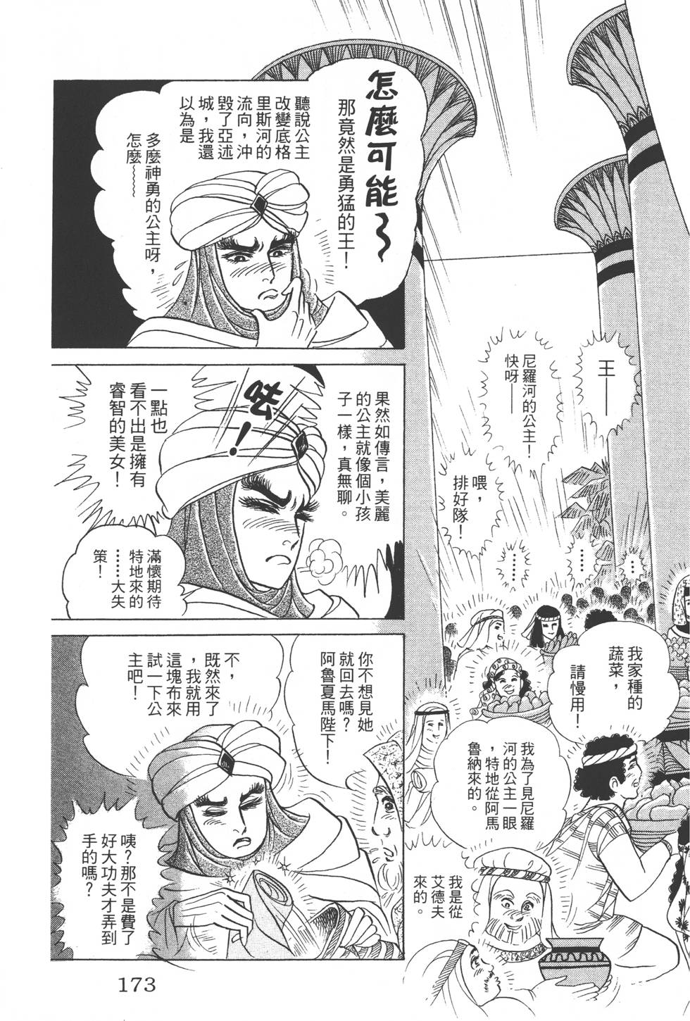 第169页