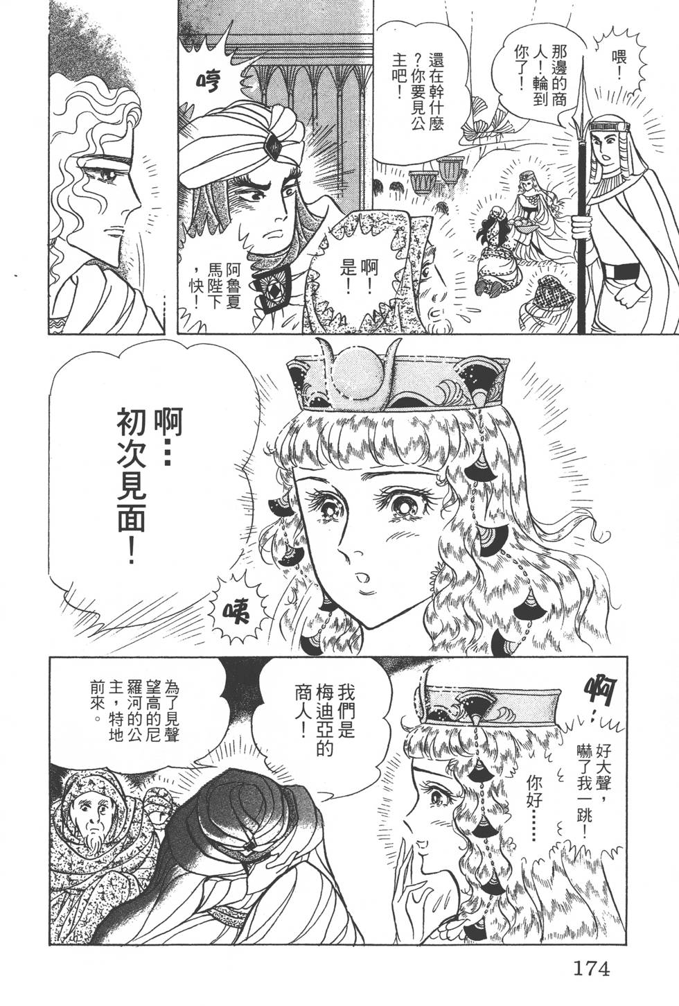 第170页