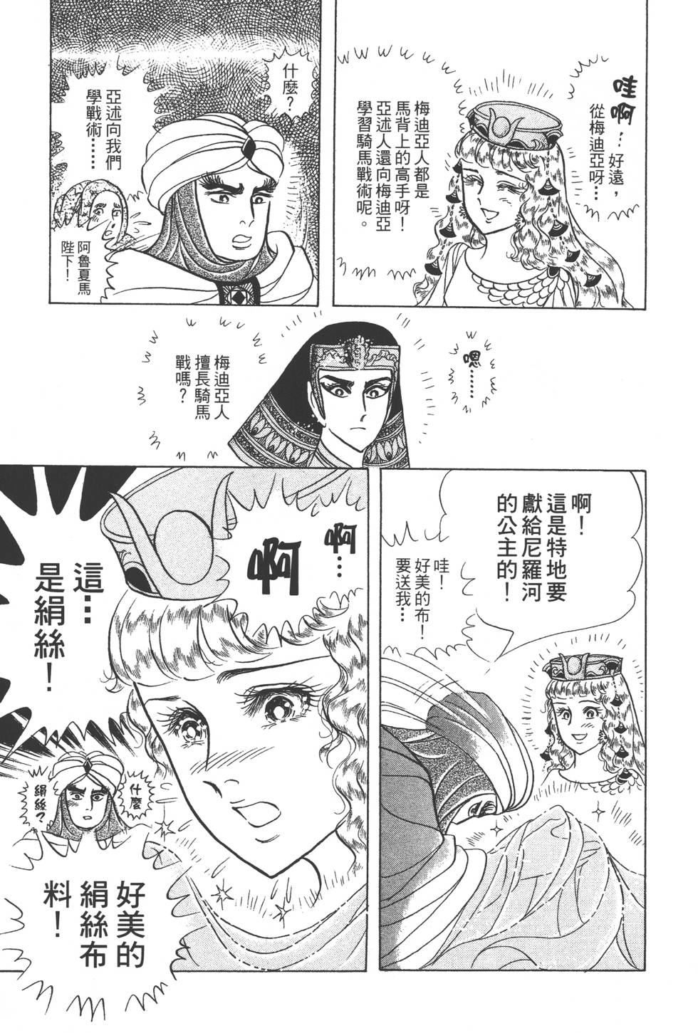 第171页
