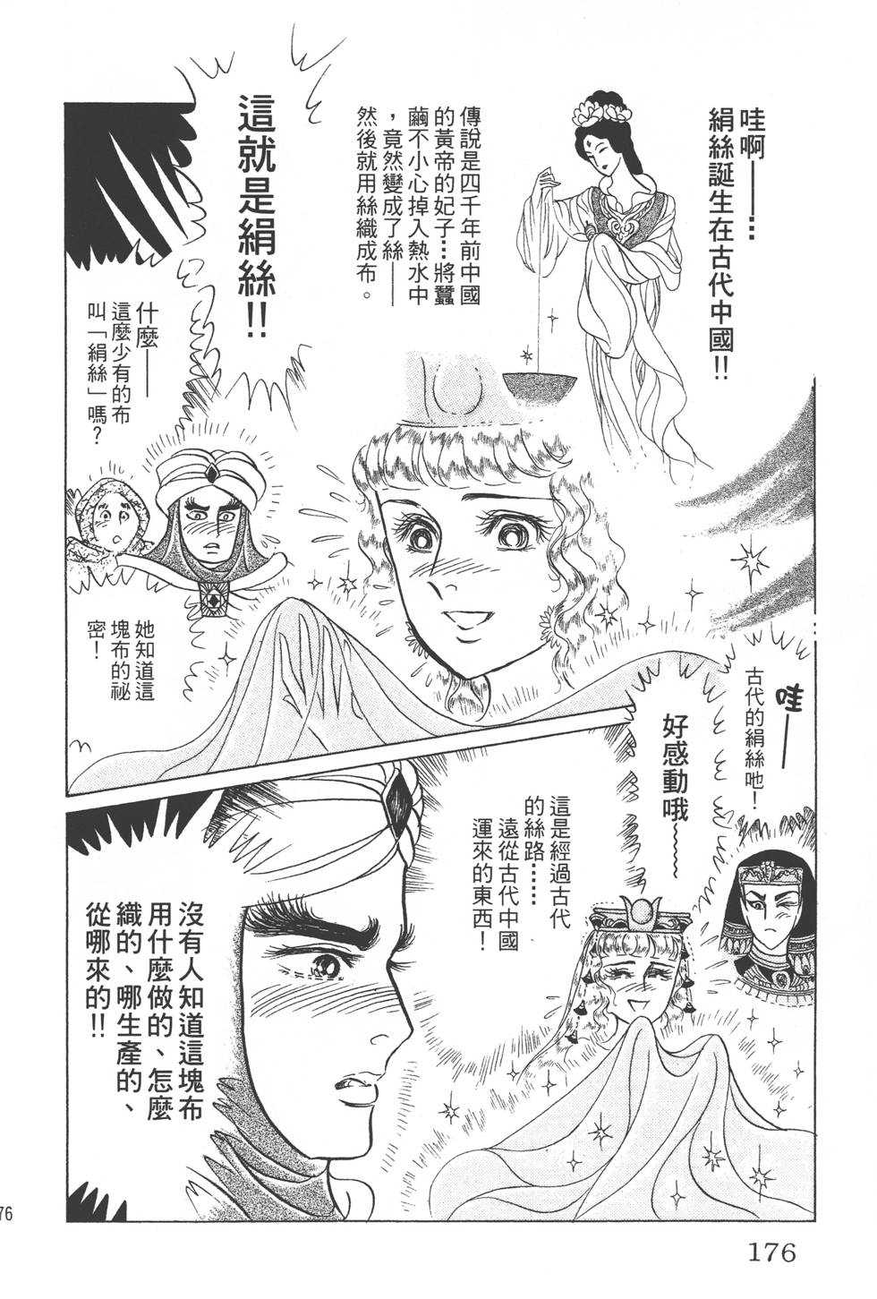 第172页