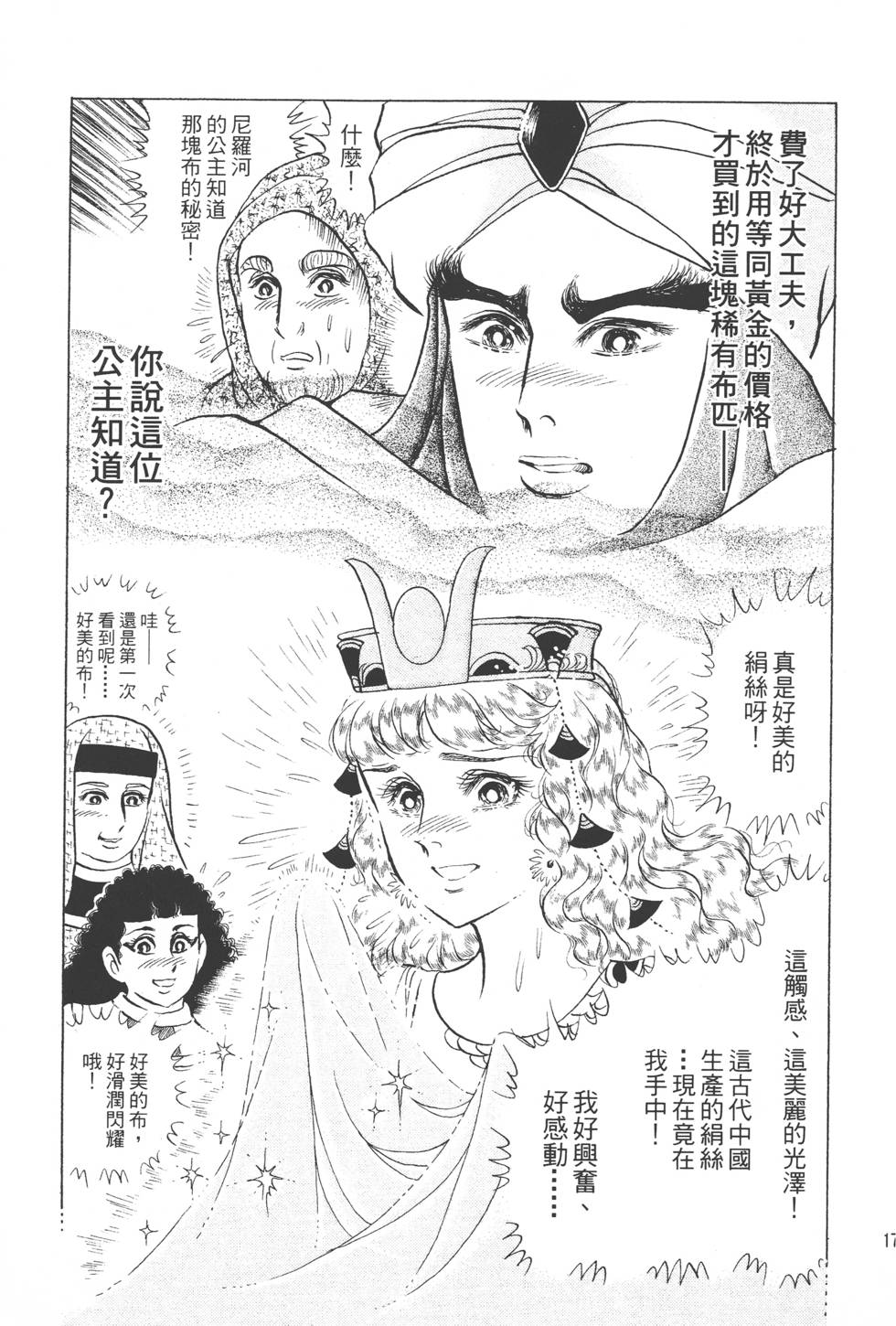 第173页