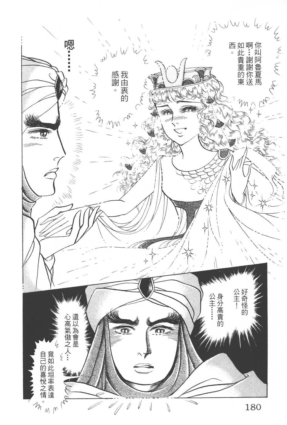 第176页