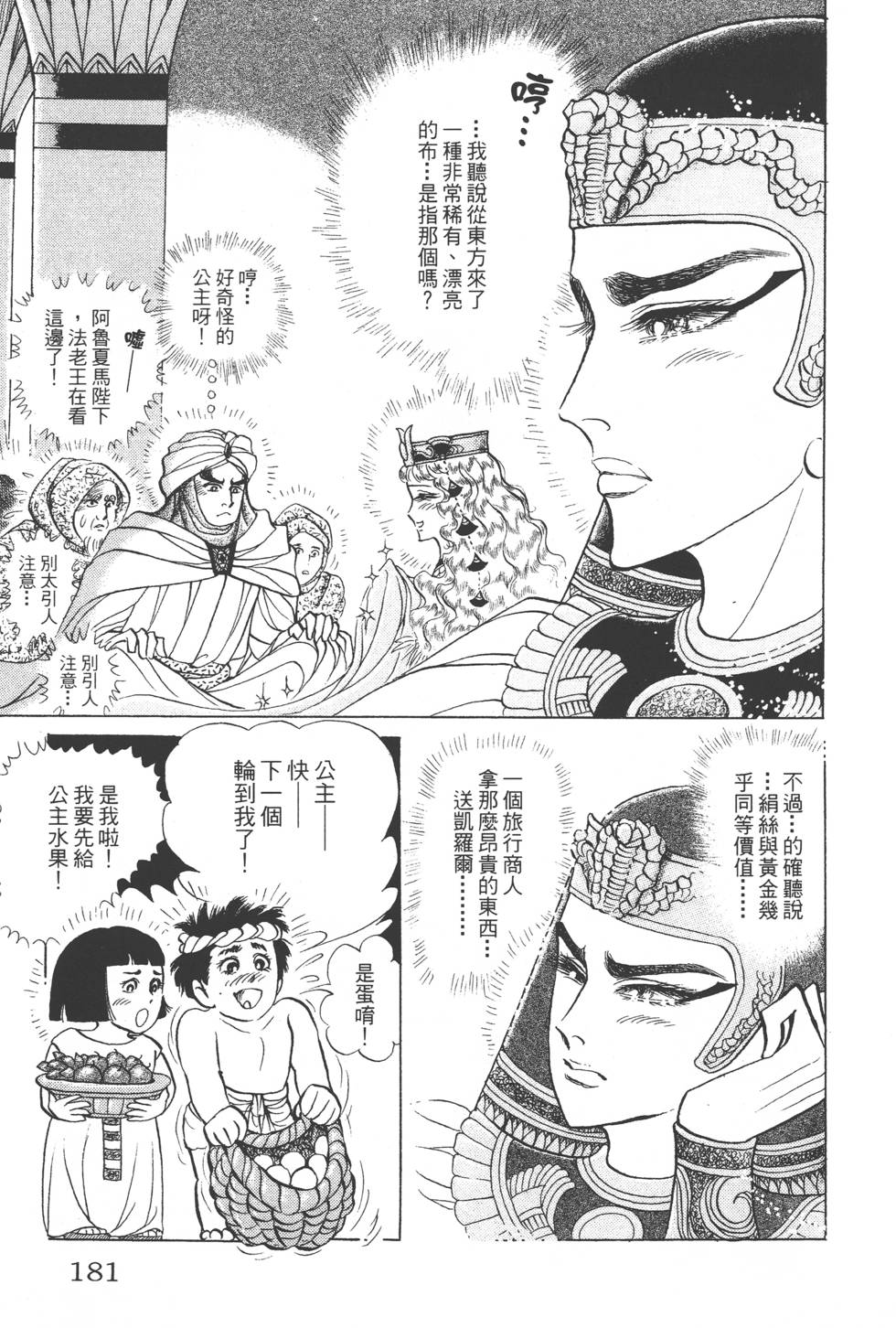 第177页