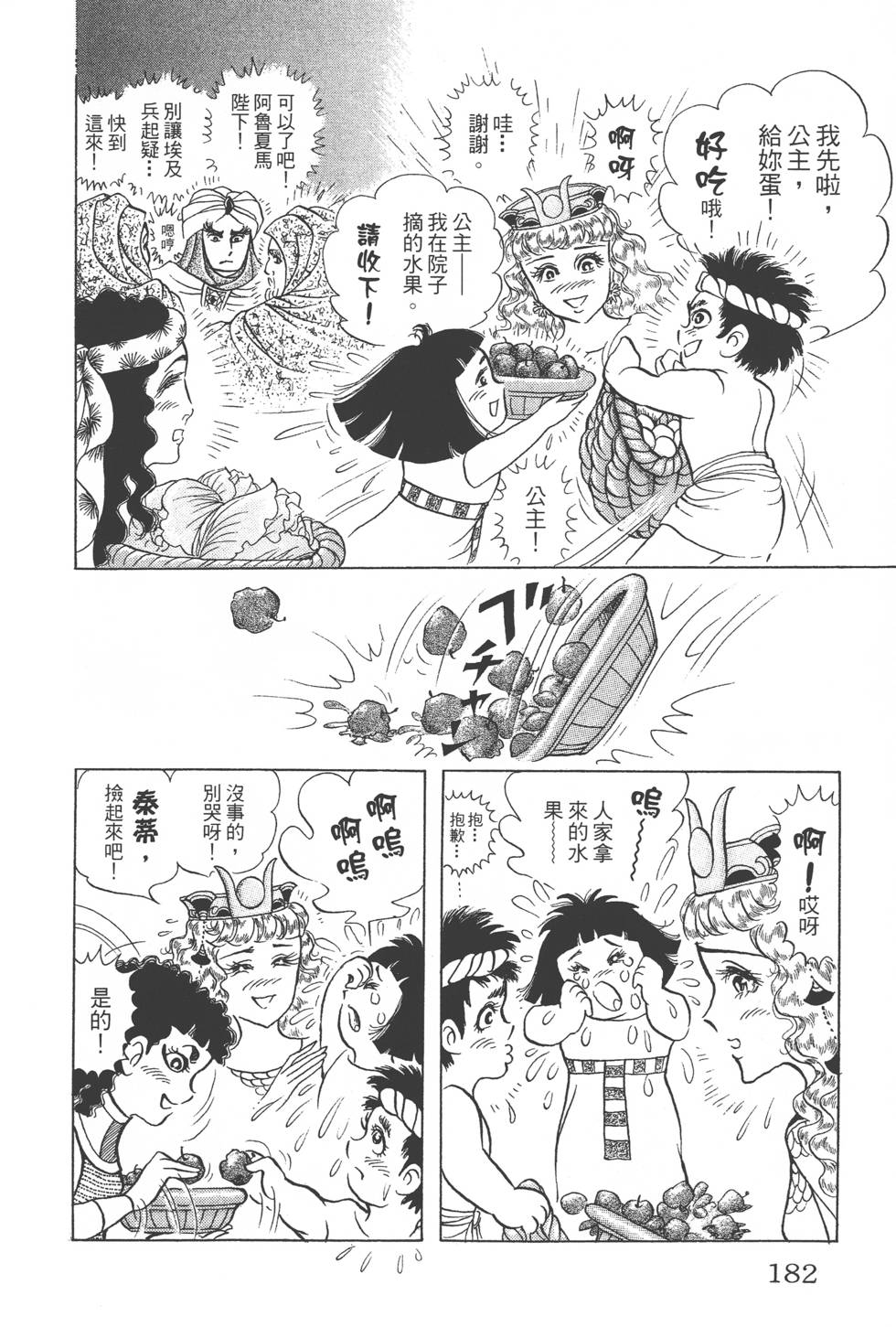 第178页