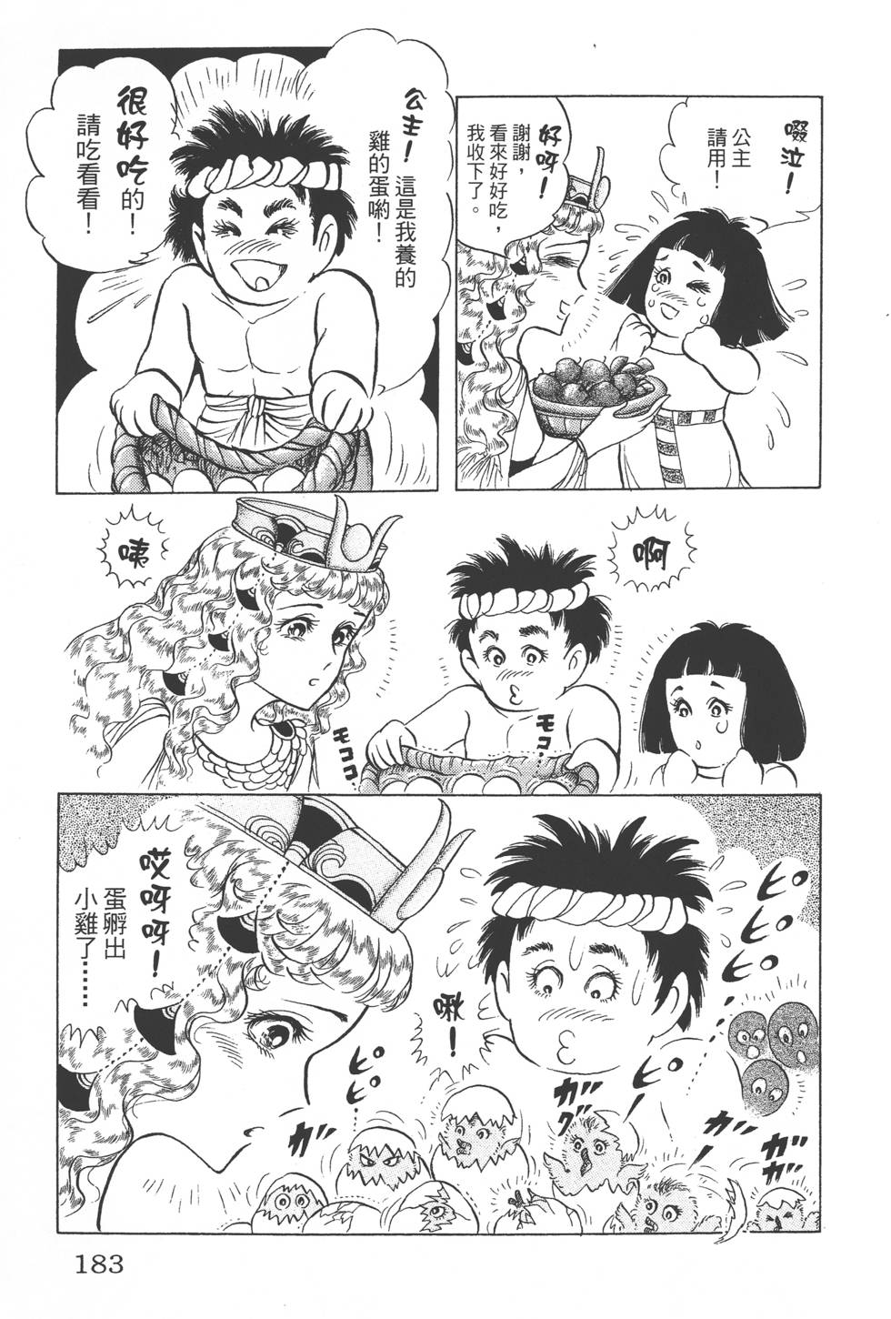 第179页