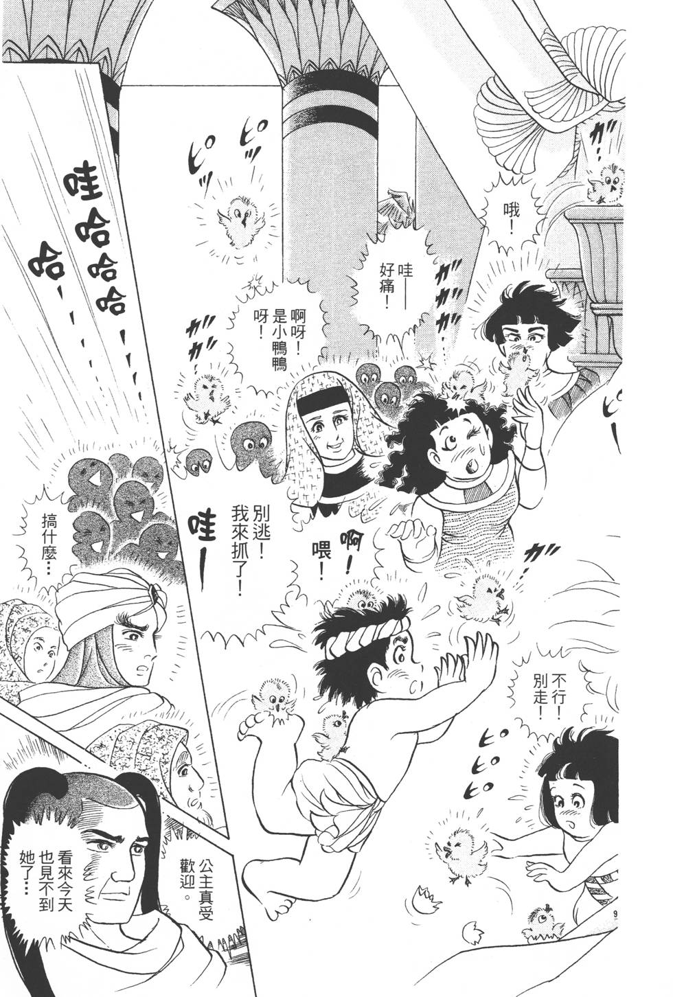 第181页