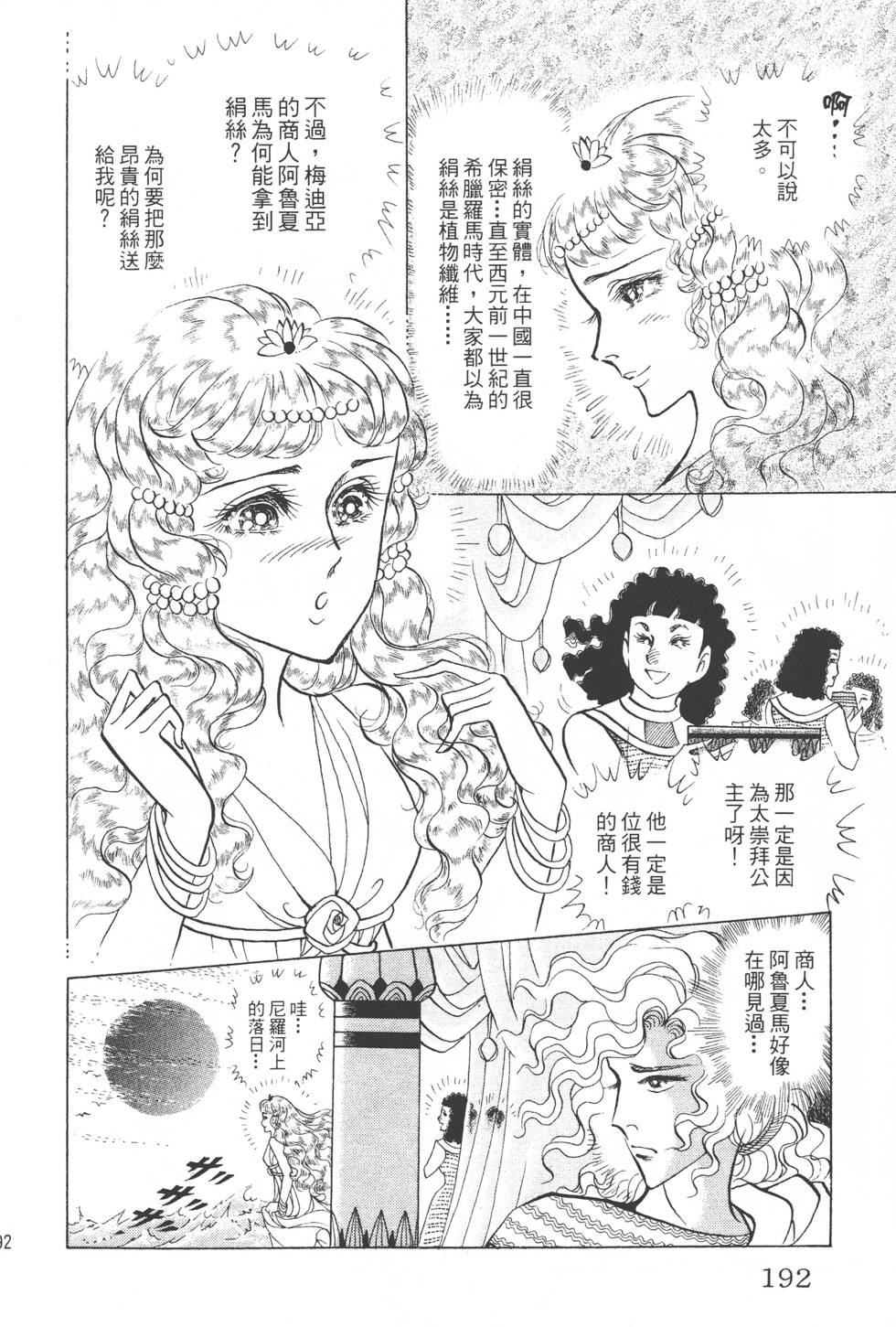 第188页