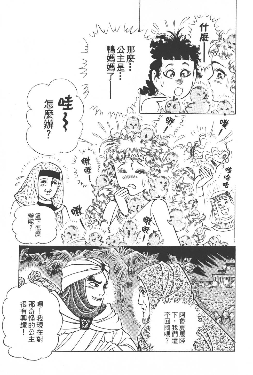 第193页