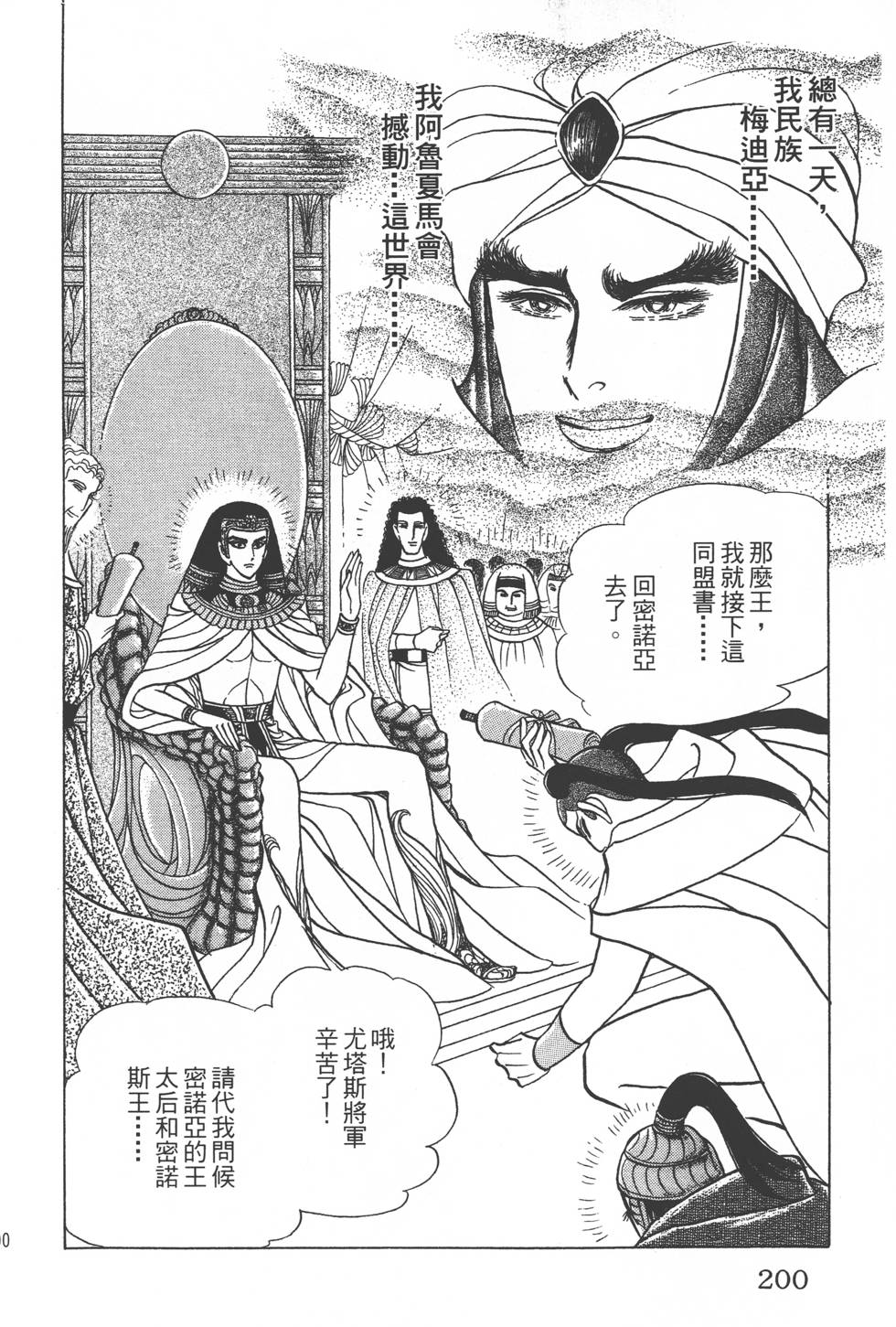 第196页