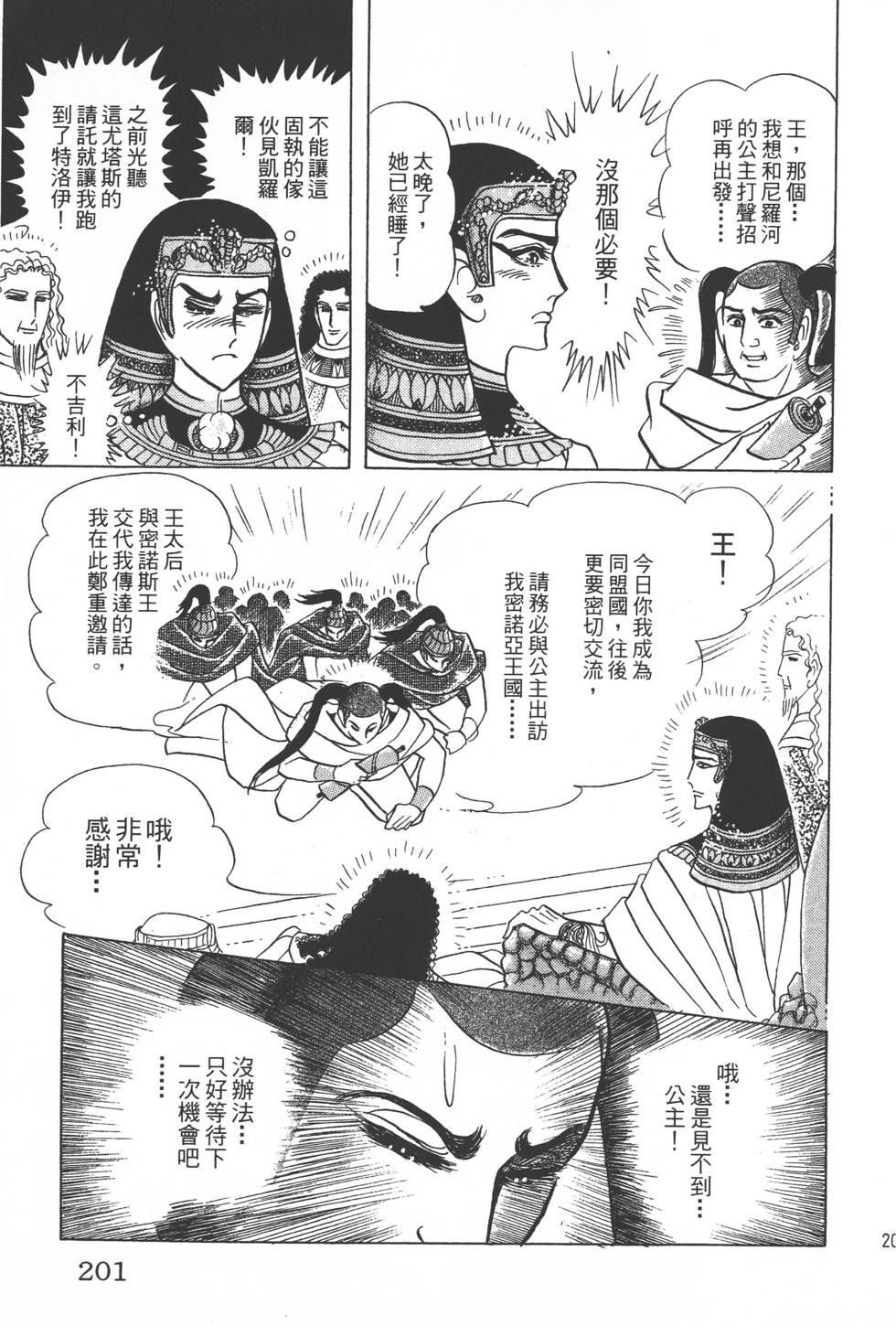 第197页