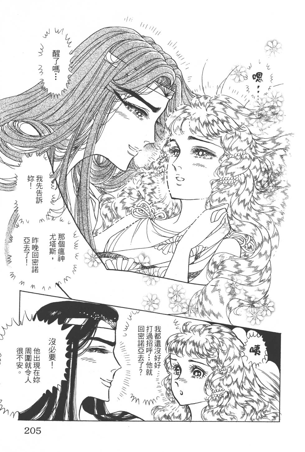 第201页