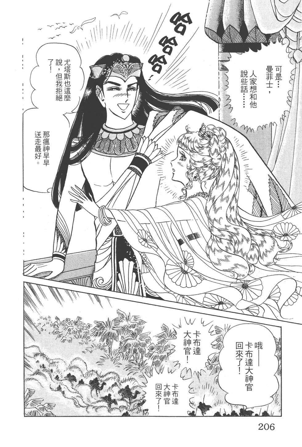第202页