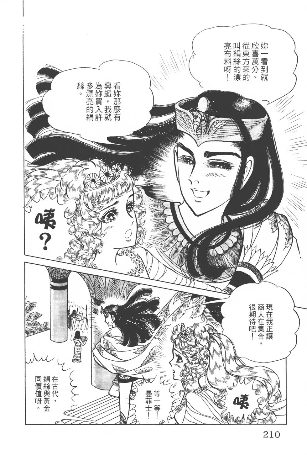 第206页