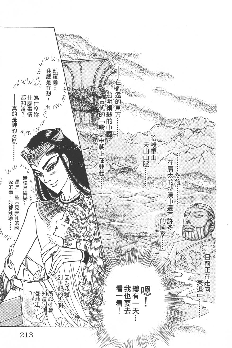 第209页