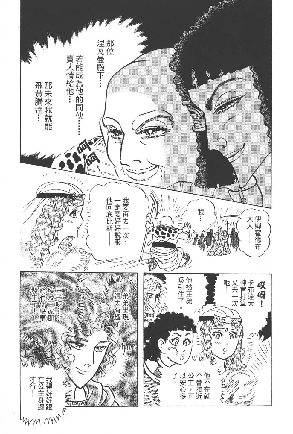 第67页