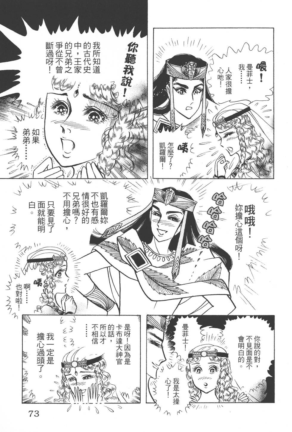 第69页