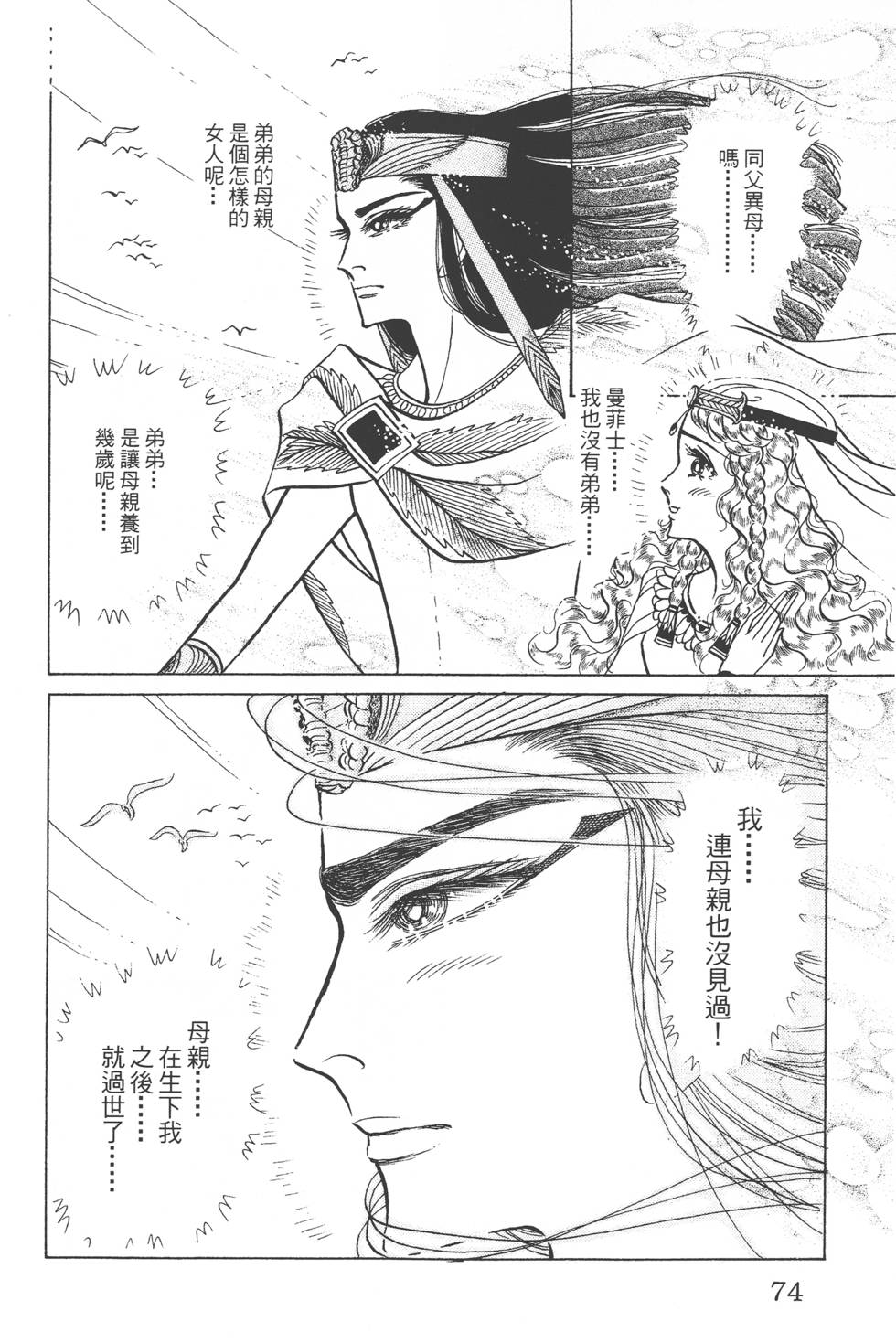 第70页