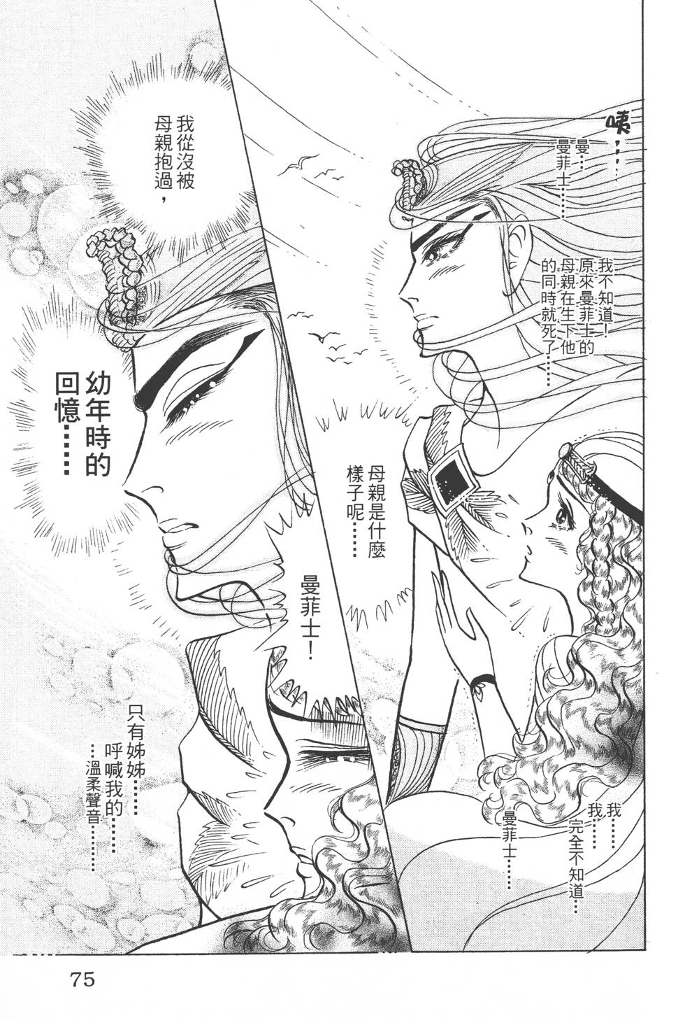 第71页