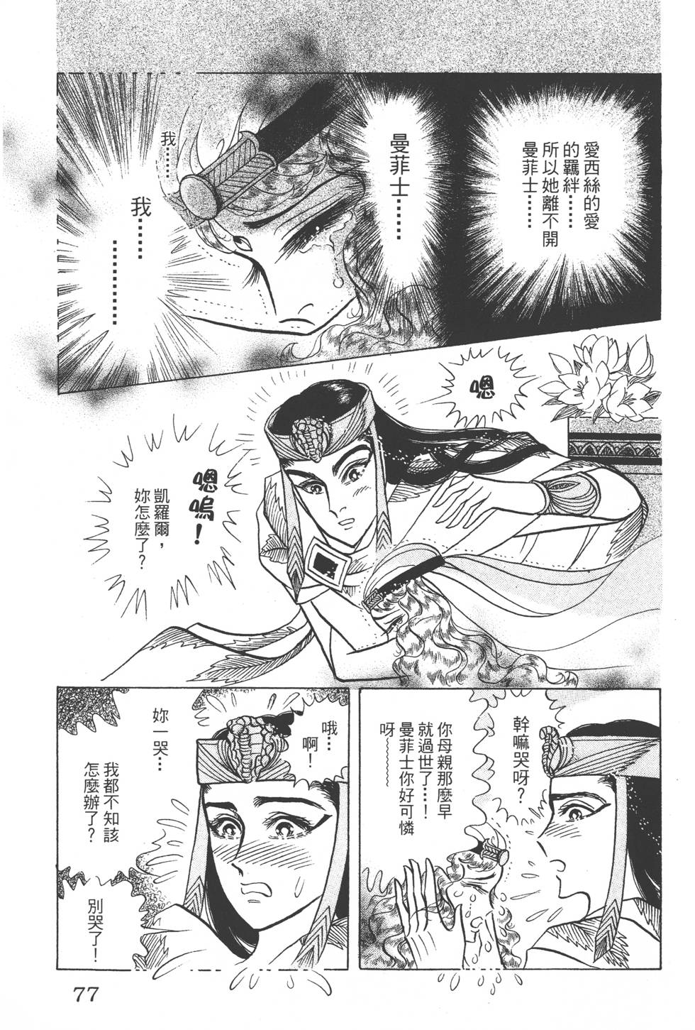 第73页