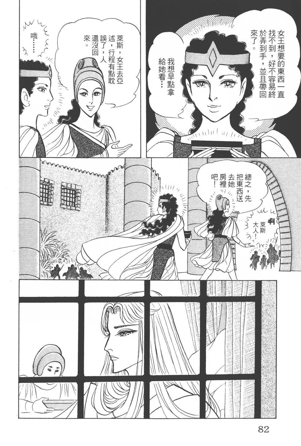 第78页
