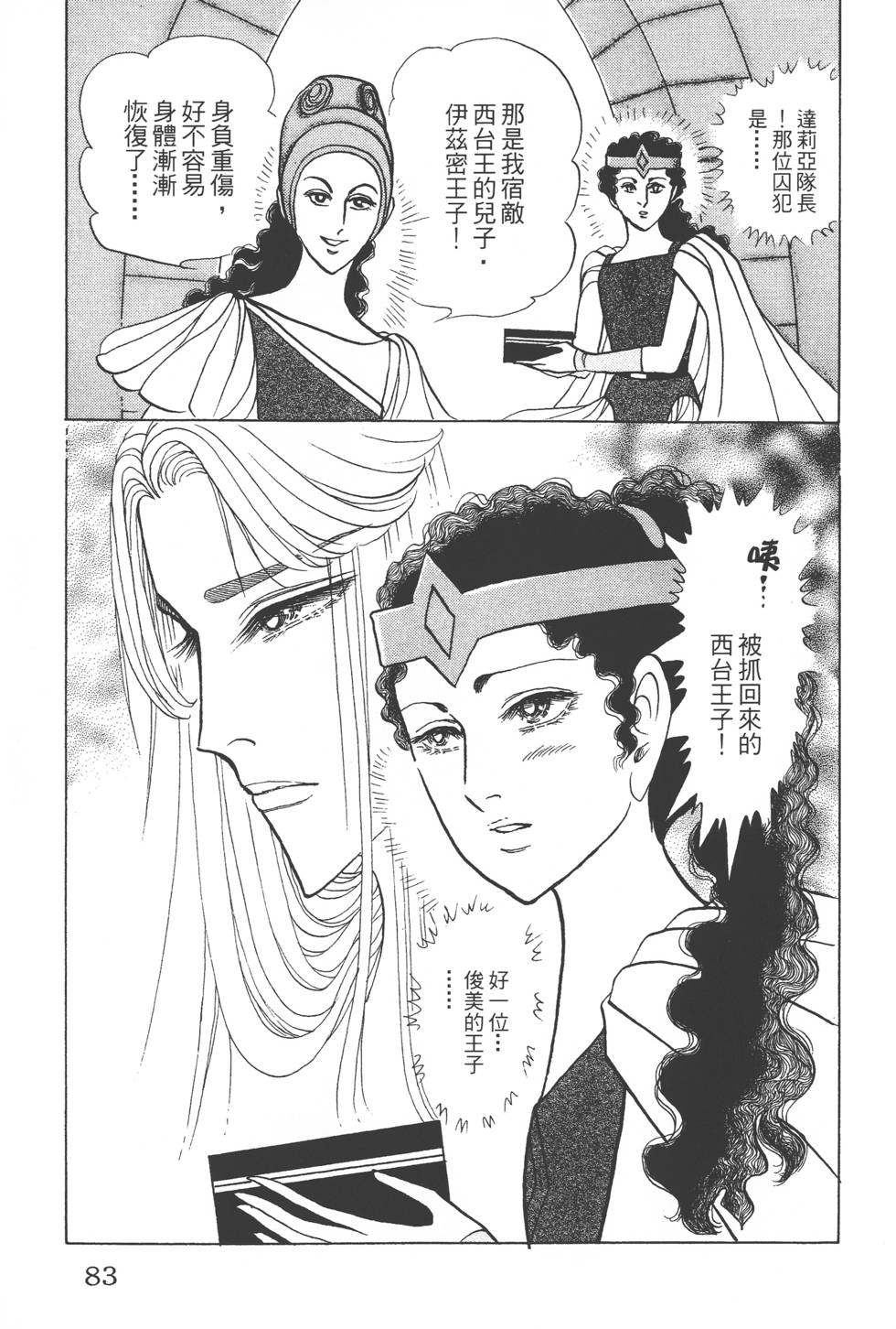 第79页